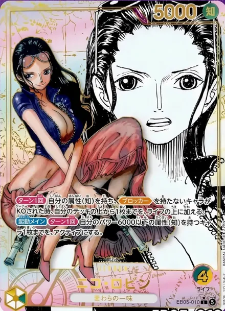 Nico Robin Leader Super Parallel, EB05-010