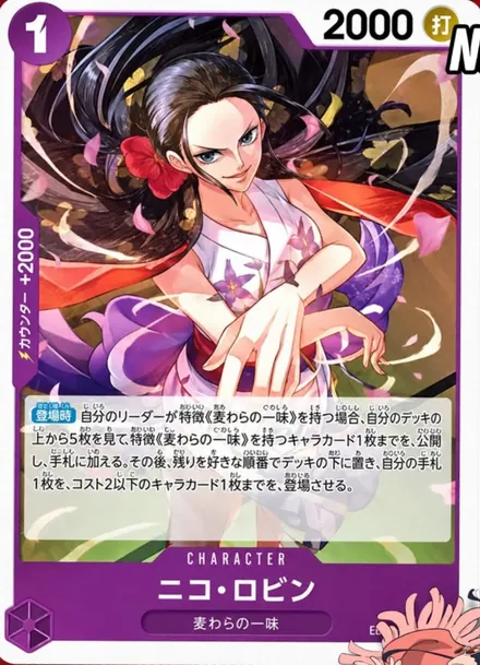Nico Robin EB05-0XX