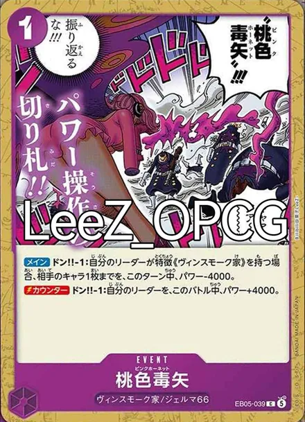 Pink Hornet EB05-039