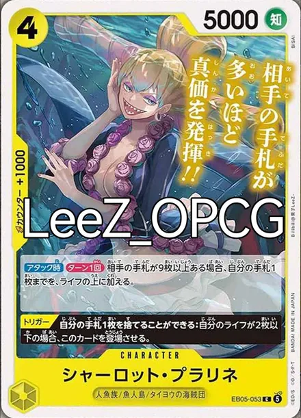 Charlotte Praline EB05-053