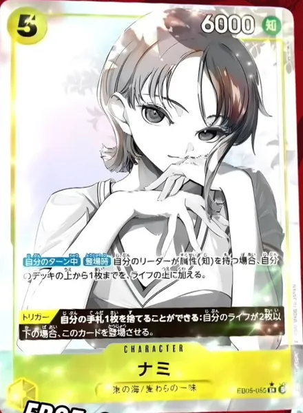 Nami EB05-055 Parallel
