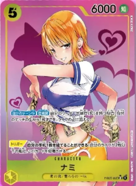 Nami EB05-055 Parallel V2