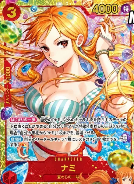 Nami Secret Rare, EB05-061