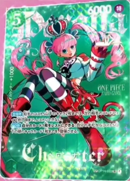 Perona SP, OP14-033