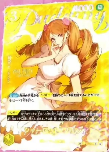 Charlotte Pudding SP, OP17-109